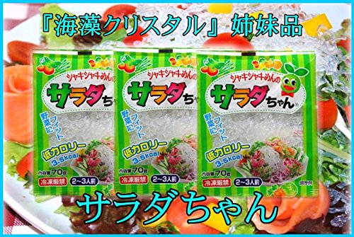 サラダ CD 3枚セット Amazon | サラダちゃん3袋ネコポス対応商品 | 日本業務食品株 | 海藻類